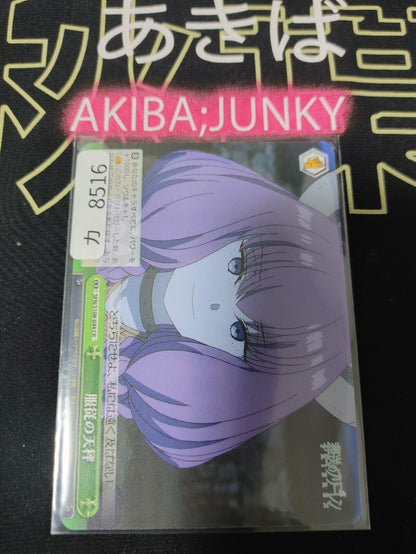 Weiss Schwarz Frieren SFN/S108-044 CR Card JAPAN Release