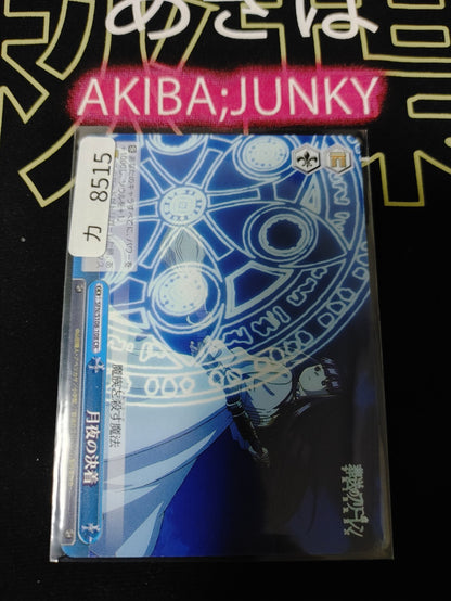 Weiss Schwarz Frieren Fern SFN/S108-108 CR Card JAPAN Release