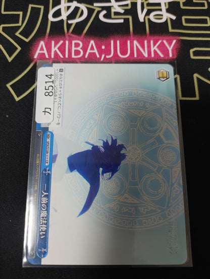 Weiss Schwarz Frieren SFN/S108-111 CR Card JAPAN Release