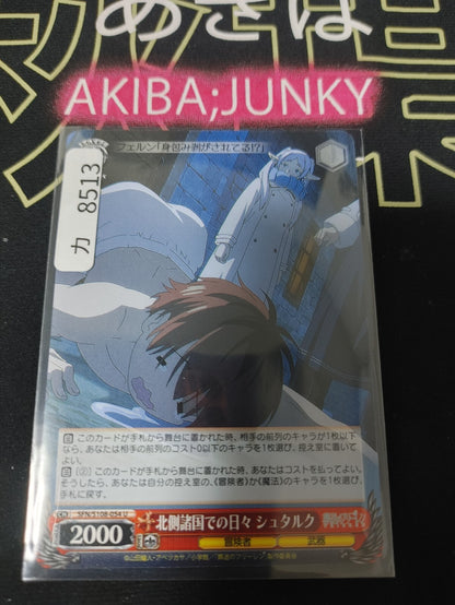Weiss Schwarz Frieren Stark SFN/S108-054 U Card JAPAN Release