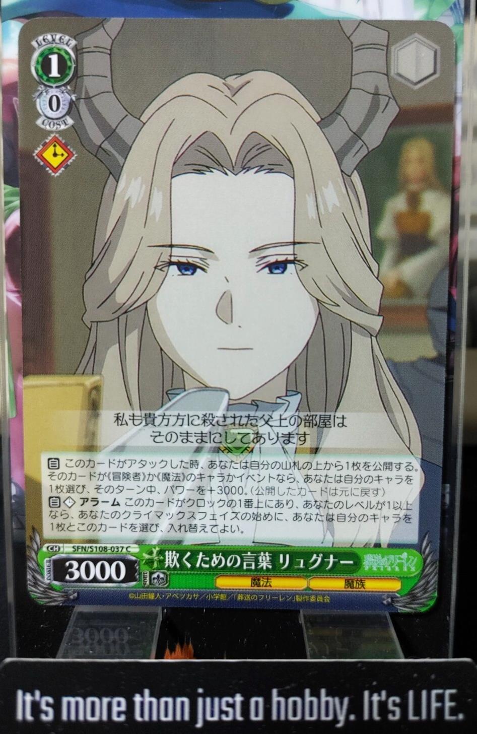 Weiss Schwarz Frieren Lügner SFN/S108-037 Card JAPAN Release