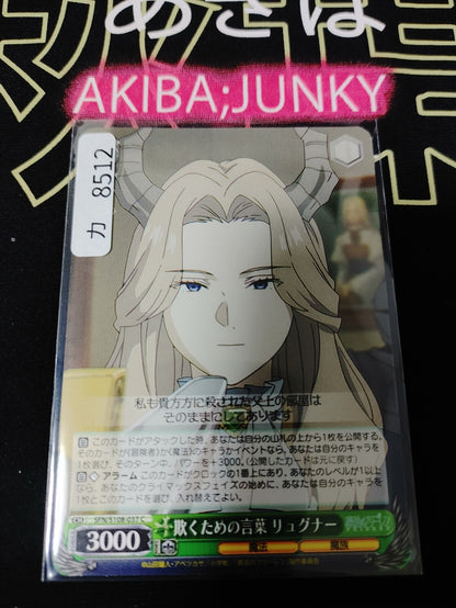 Weiss Schwarz Frieren Lügner SFN/S108-037 Card JAPAN Release