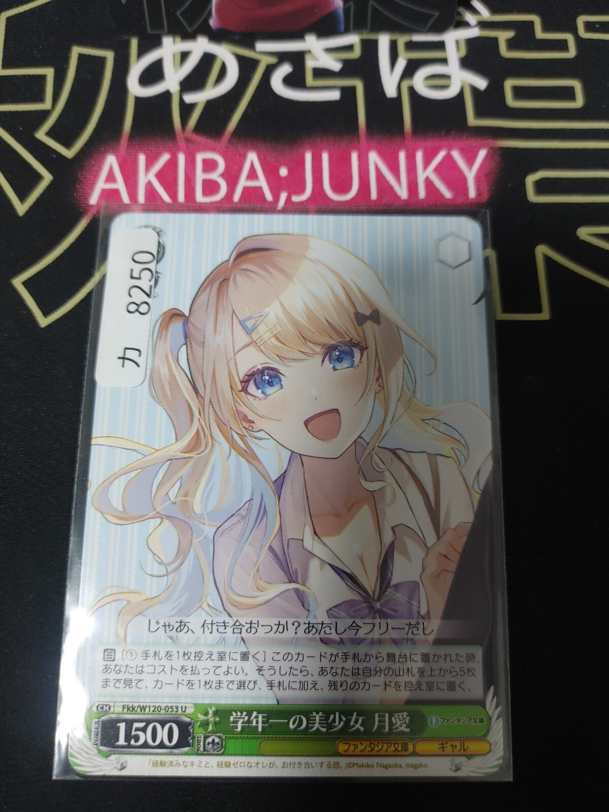 Weiss Schwarz Fujimi Fantasia Bunko Fkk/W120-053 U Luna JAPAN