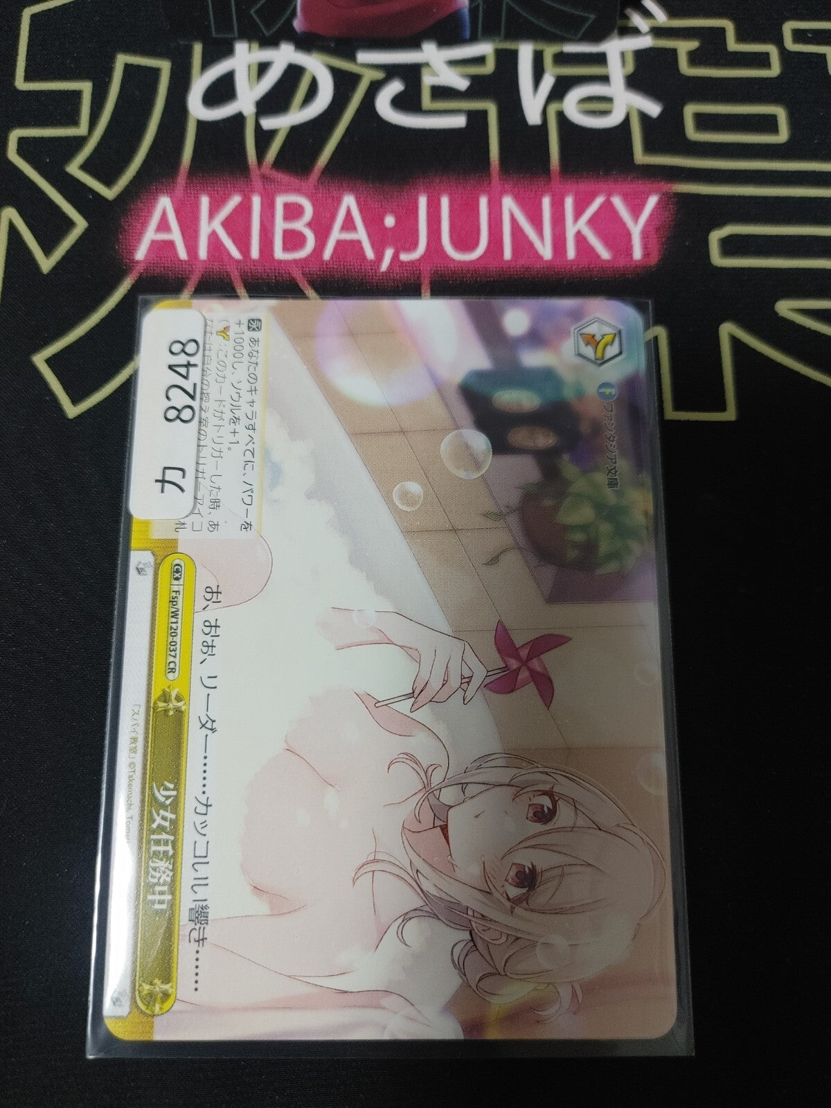 Weiss Schwarz Fujimi Fantasia Bunko Fsp/W120-037 CR Sexy Bath Mission JAPAN