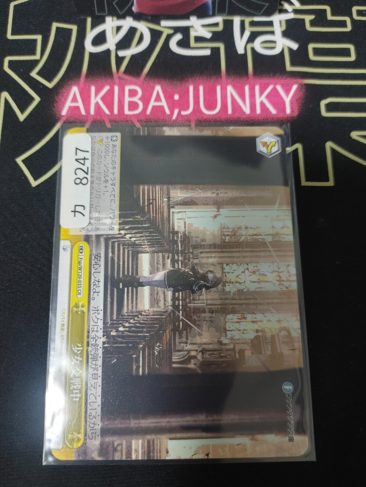 Weiss Schwarz Fujimi Fantasia Bunko Fsp/W120-035 CR JAPAN