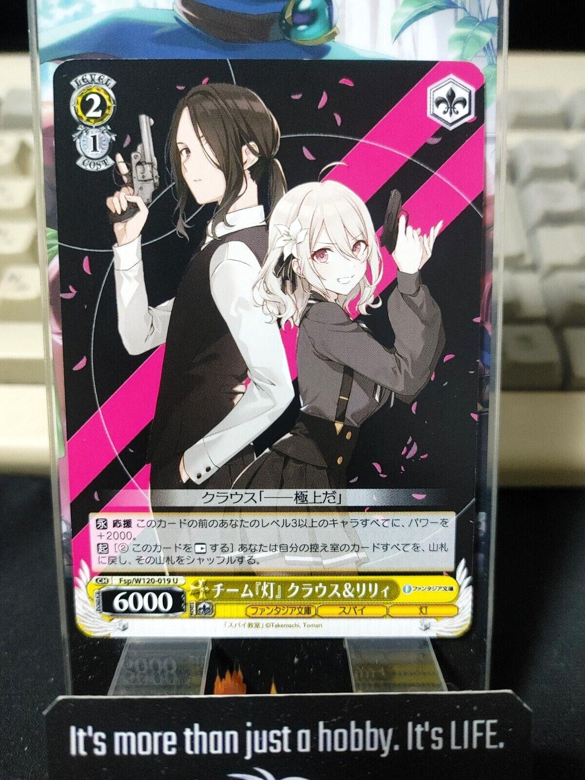 Weiss Schwarz Fujimi Fantasia Bunko Fsp/W120-019 Klaus Lily JAPAN