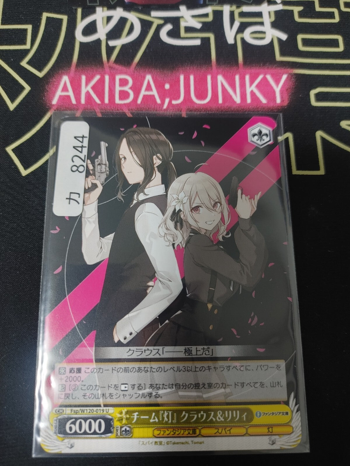 Weiss Schwarz Fujimi Fantasia Bunko Fsp/W120-019 Klaus Lily JAPAN