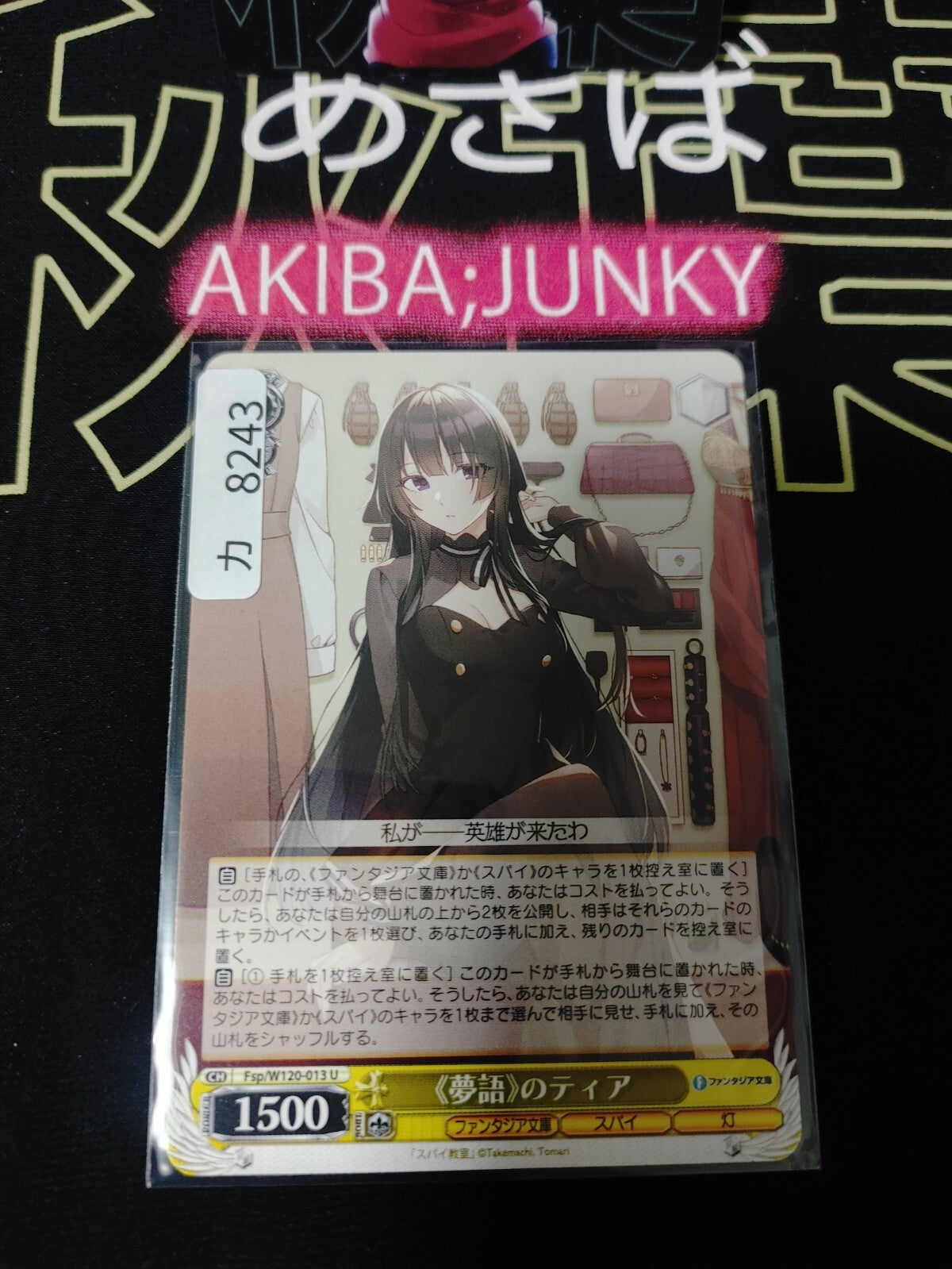 Weiss Schwarz Fujimi Fantasia Bunko Fsp/W120-013 U Thea JAPAN