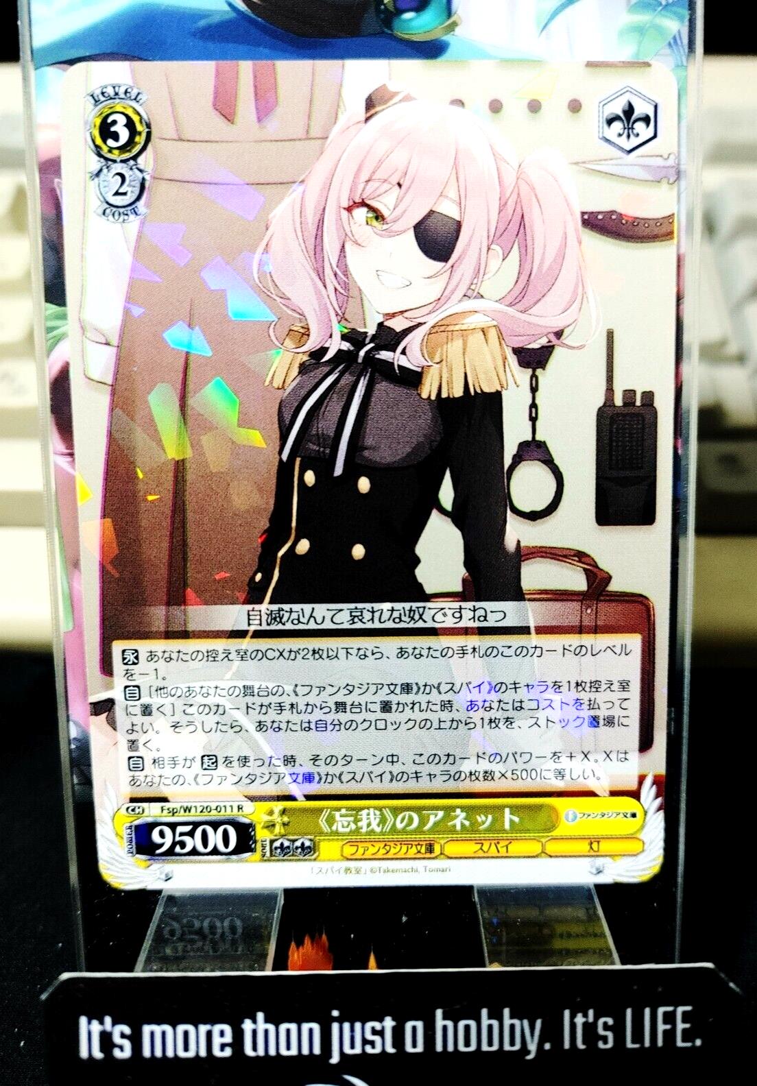 Weiss Schwarz Fujimi Fantasia Bunko Fsp/W120-011 R Annette JAPAN