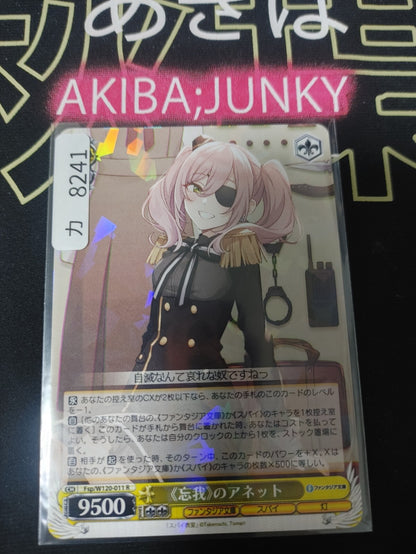 Weiss Schwarz Fujimi Fantasia Bunko Fsp/W120-011 R Annette JAPAN