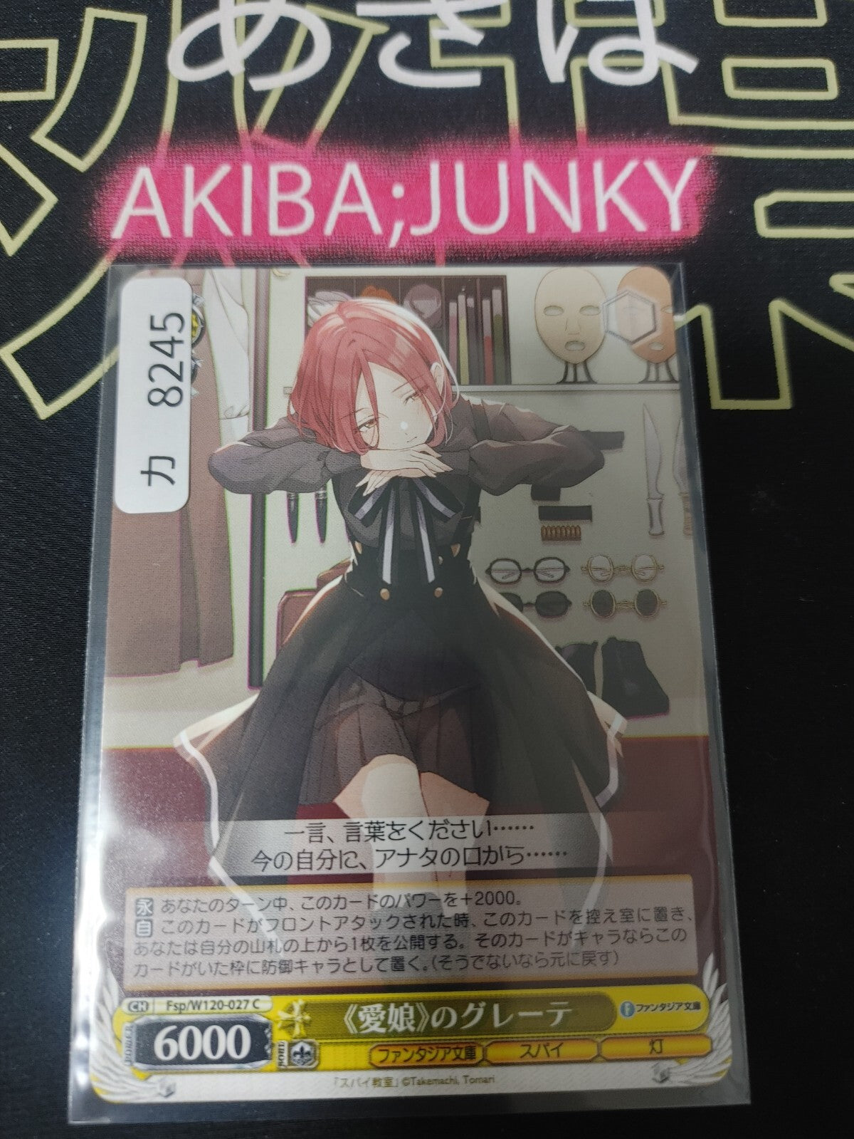 Weiss Schwarz Fujimi Fantasia Bunko Fsp/W120-027 Grete JAPAN