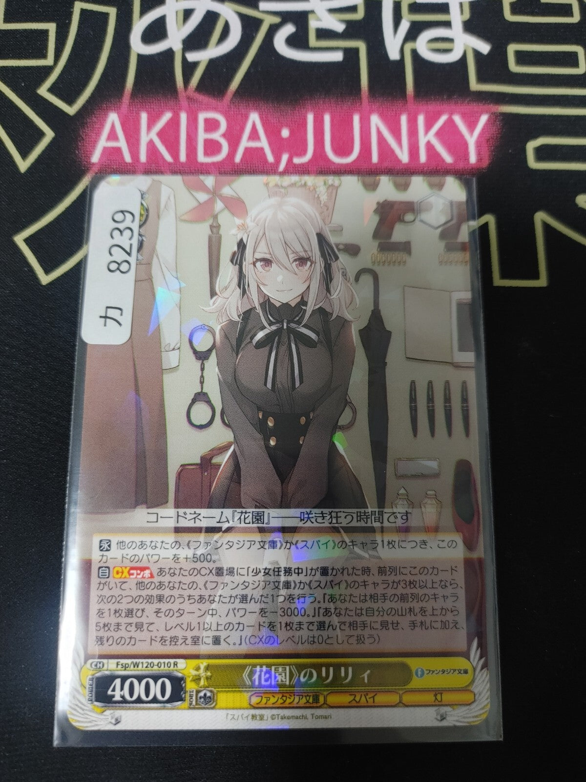 Weiss Schwarz Fujimi Fantasia Bunko Fsp/W120-010 R Lily JAPAN