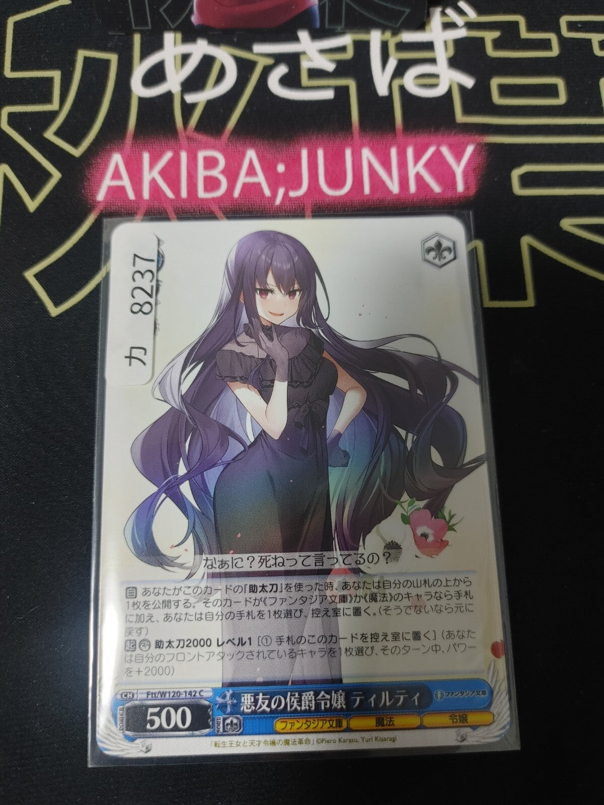 Weiss Schwarz Fujimi Fantasia Bunko Ftt/W120-142 Tilty JAPAN