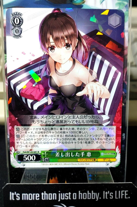 Weiss Schwarz Fujimi Fantasia Bunko Fsh/W120-041 R Megumi JAPAN Release