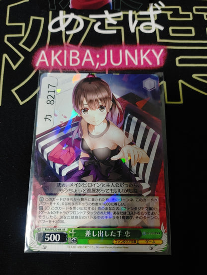 Weiss Schwarz Fujimi Fantasia Bunko Fsh/W120-041 R Megumi JAPAN Release