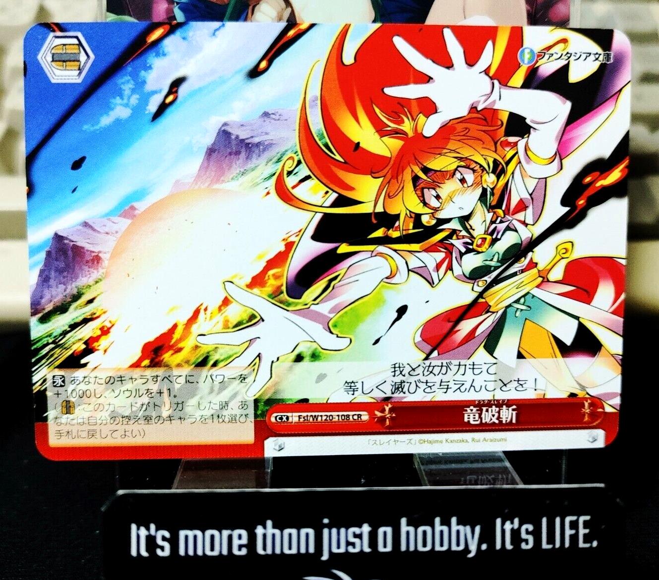 Weiss Schwarz Fujimi Fantasia Bunko Fsl/W120-108 CR Lina JAPAN Release