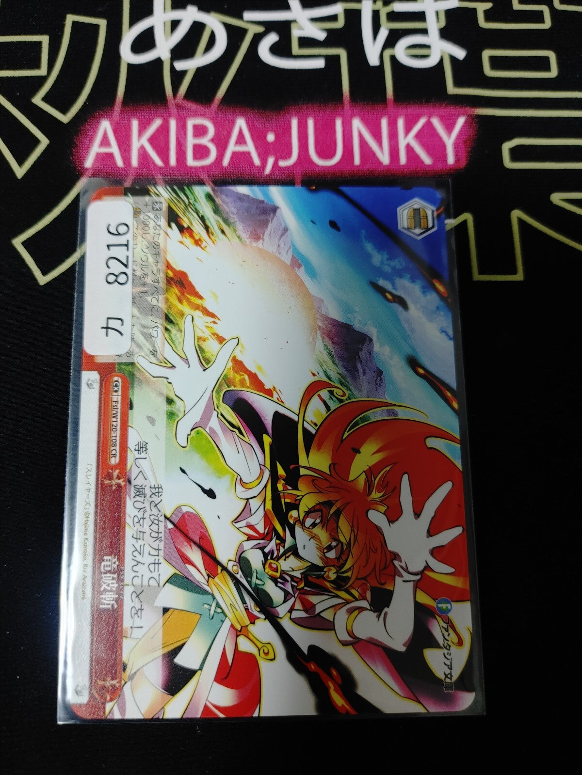 Weiss Schwarz Fujimi Fantasia Bunko Fsl/W120-108 CR Lina JAPAN Release