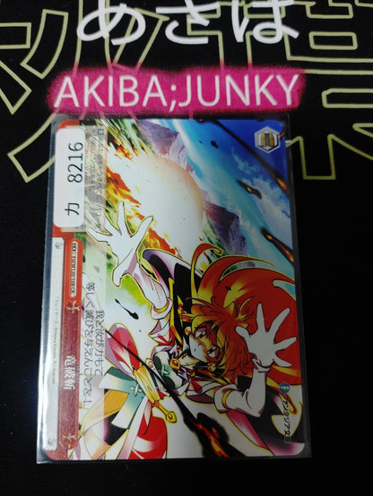 Weiss Schwarz Fujimi Fantasia Bunko Fsl/W120-108 CR Lina JAPAN Release