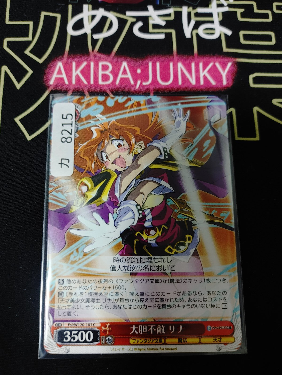 Weiss Schwarz Fujimi Fantasia Bunko Fsl/W120-101 Lina JAPAN Release