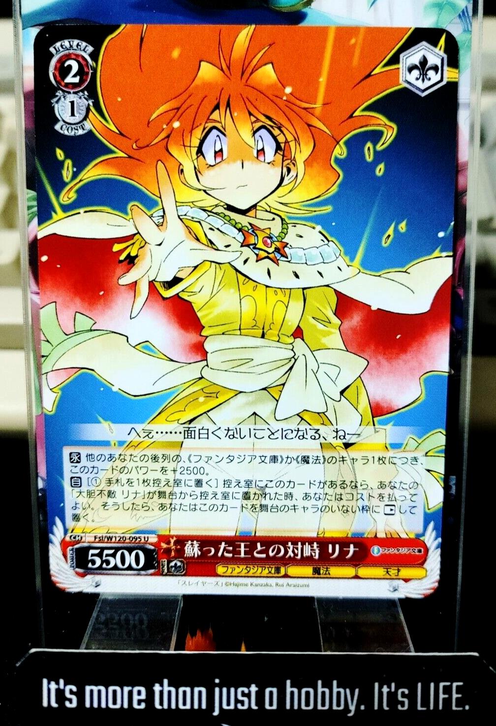 Weiss Schwarz Fujimi Fantasia Bunko Fsl/W120-095 U Lina JAPAN Release