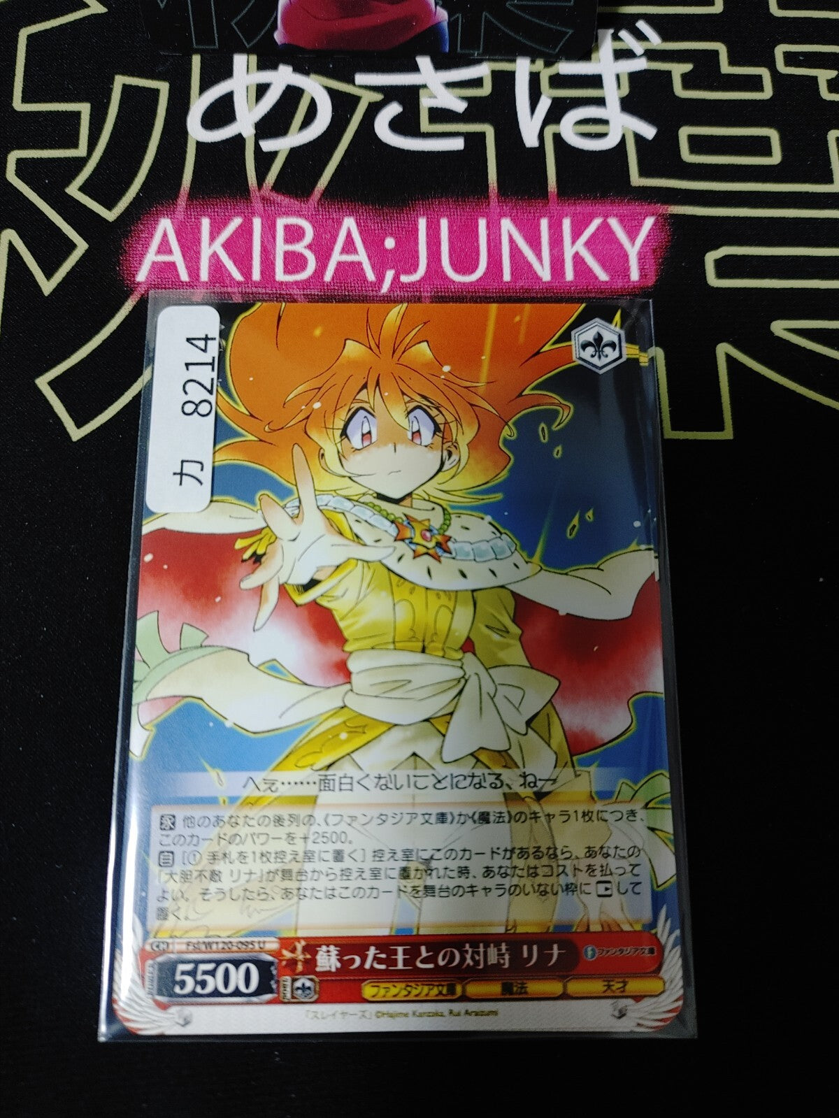 Weiss Schwarz Fujimi Fantasia Bunko Fsl/W120-095 U Lina JAPAN Release