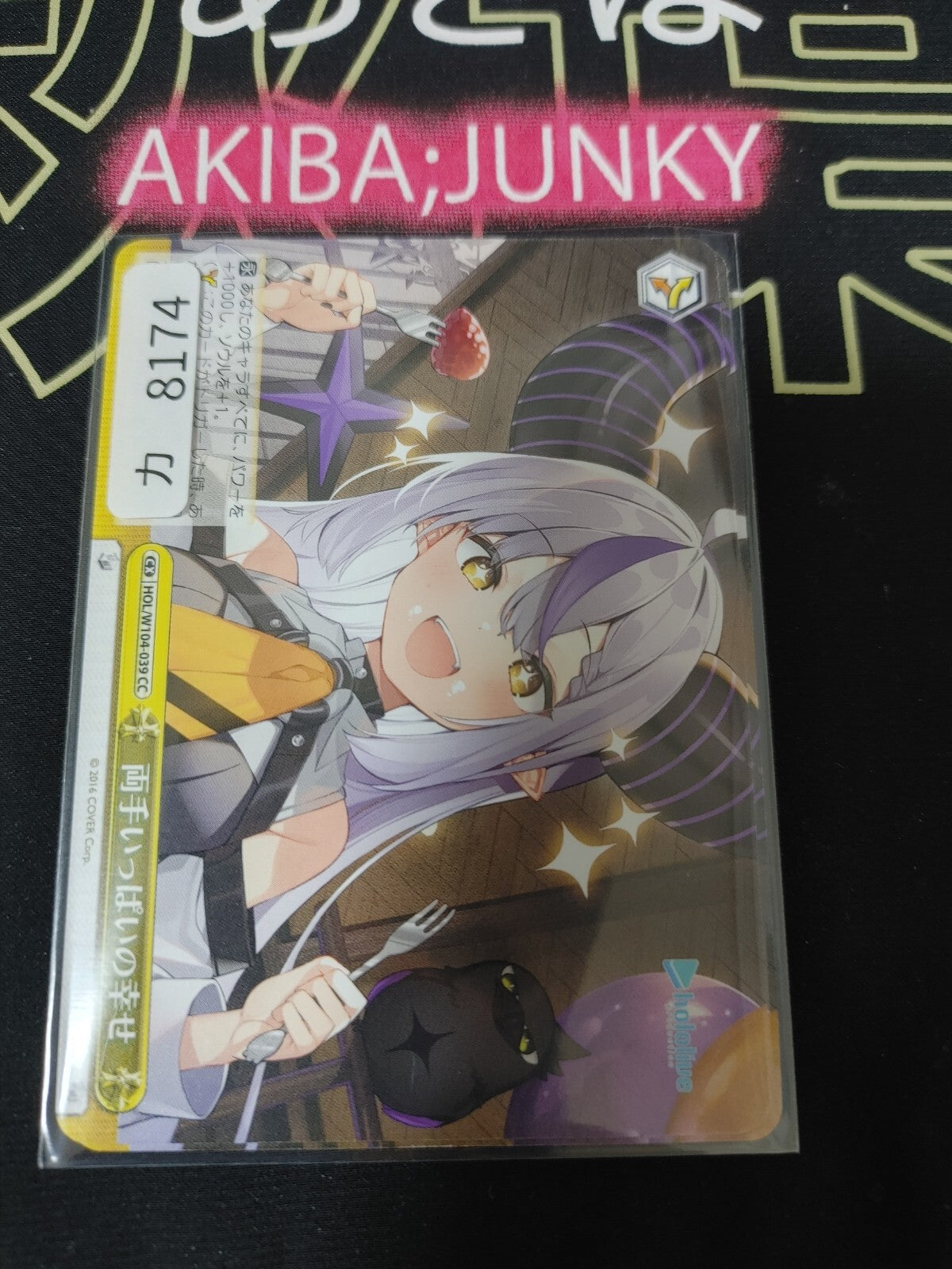 Weiss Schwarz Hololive HOL/W104-039 JAPAN