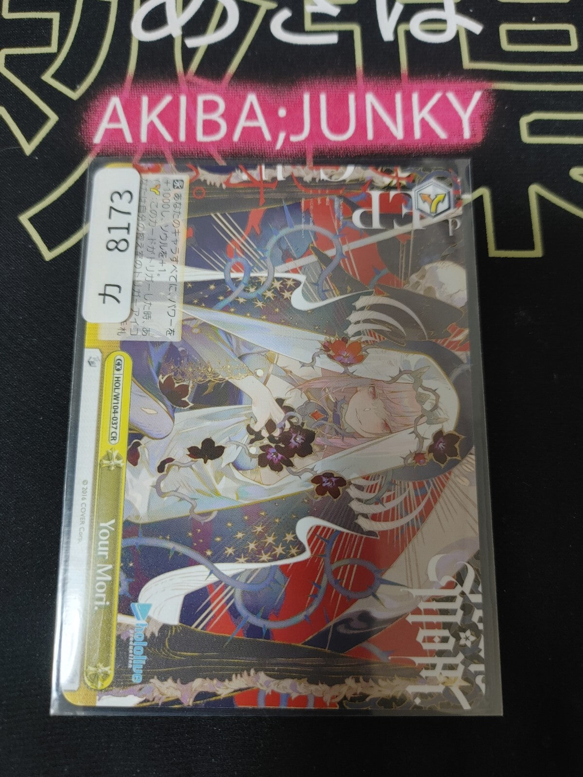 Weiss Schwarz Hololive Mori HOL/W104-037 CR JAPAN