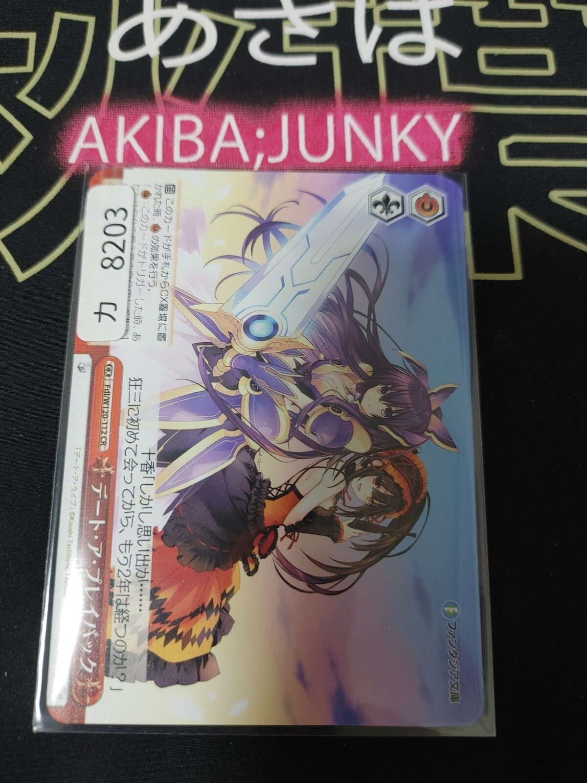 Weiss Schwarz Fujimi Fantasia Fdl/W120-112 CR Date A Playback JAPAN Release