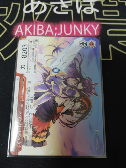 Weiss Schwarz Fujimi Fantasia Fdl/W120-112 CR Date A Playback JAPAN Release