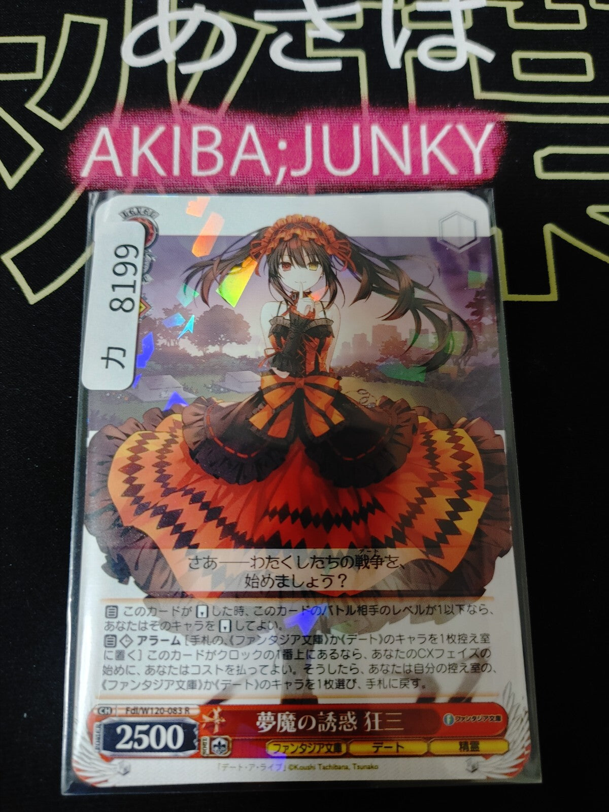 Weiss Schwarz Fujimi Fantasia Fdl/W120-083 R Kurumi, Seduction of the Succubus