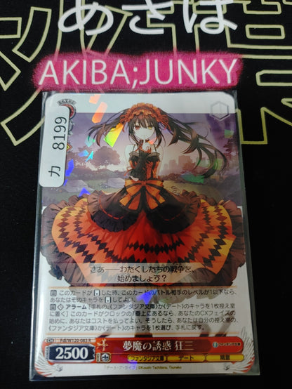 Weiss Schwarz Fujimi Fantasia Fdl/W120-083 R Kurumi, Seduction of the Succubus