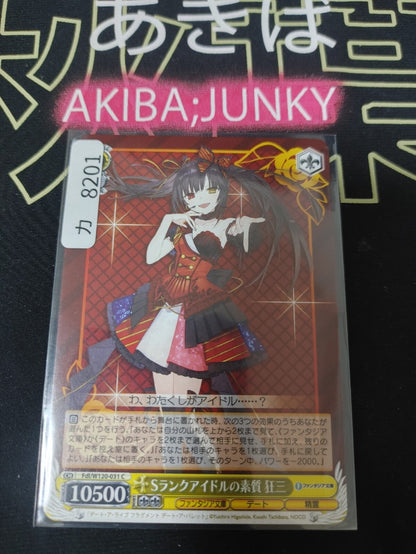 Weiss Schwarz Fujimi Fantasia Fdl/W120-031 Kurumi, Qualities of an S-Rank JAPAN