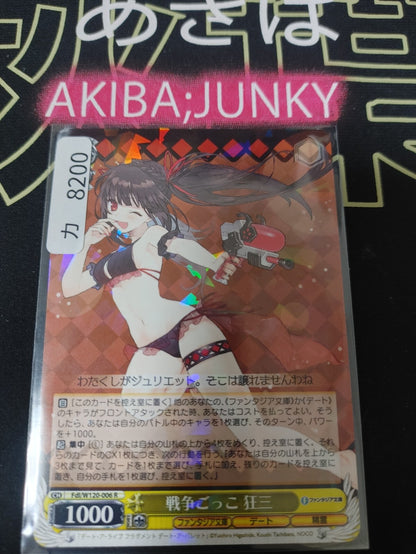 Weiss Schwarz Fujimi Fantasia Fdl/W120-006 R Kurumi, War Games JAPAN Release