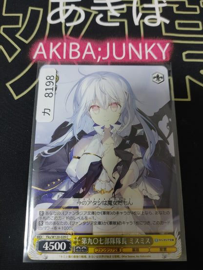 Weiss Schwarz Fujimi Fantasia Fks/W120-029 Mismis, Captain of Unit 907 Japan