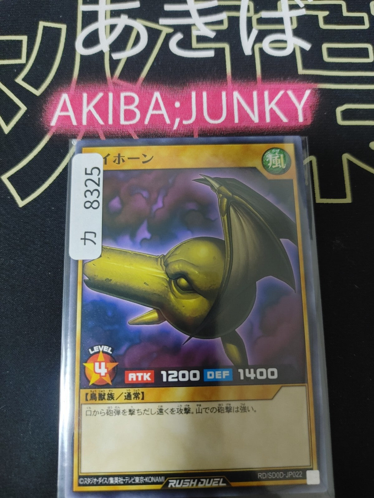 Tyhone RD/SD0D-JP022 Yu-Gi-Oh Rush Duel Yugioh JAPAN UNCENSORED