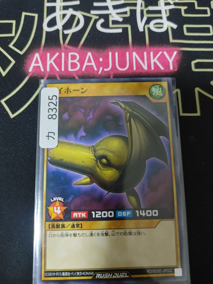 Tyhone RD/SD0D-JP022 Yu-Gi-Oh Rush Duel Yugioh JAPAN UNCENSORED