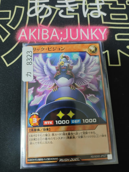 Trick Pigeon RD/SD0D-JP027 Yu-Gi-Oh Rush Duel Yugioh JAPAN