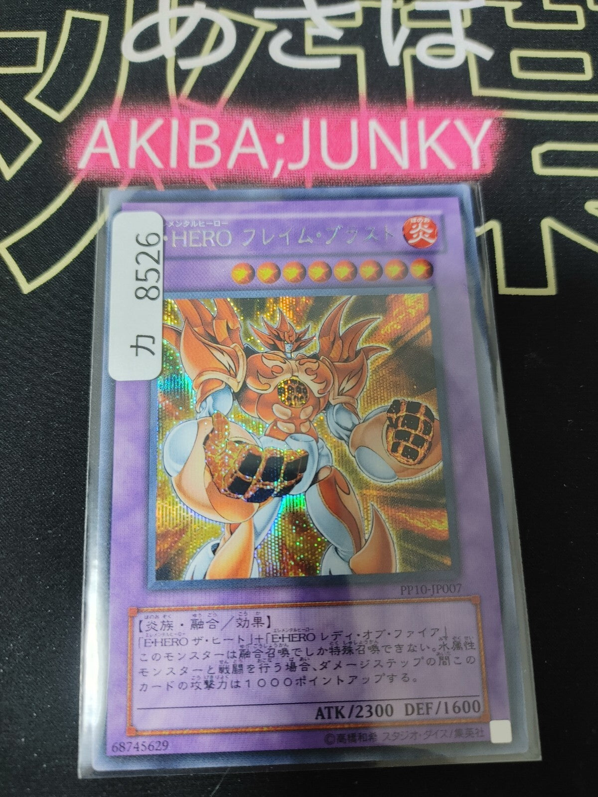 Elemental HERO Inferno PP10-JP007 Secret Rare Yugioh OCG JAPAN