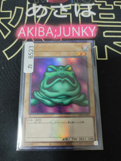 Slime Toad Yu-Gi-Oh TDPP-JP001 Ultra Rare Logo Yugioh JAPAN