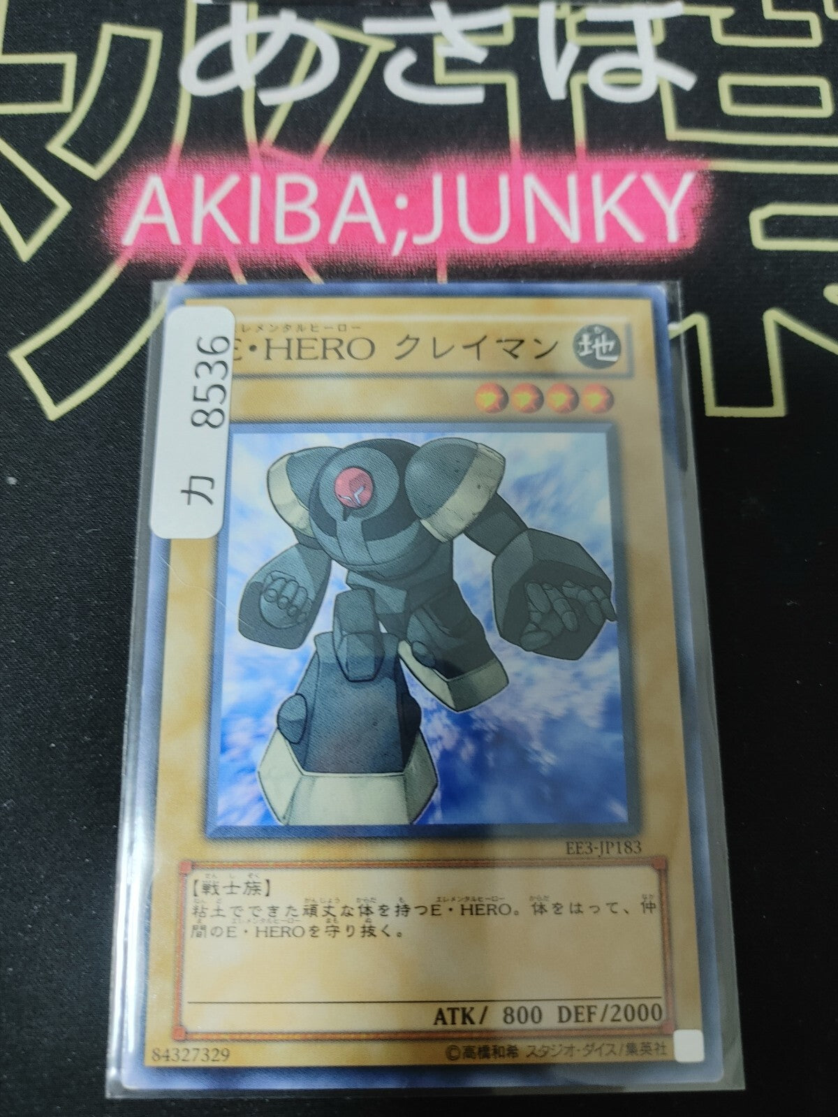 Elemental HERO Clayman EE3-JP183 Yugioh Yu-Gi-Oh OCG Konami JAPAN