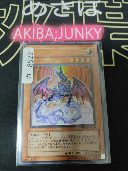 Emperor Sem Yu-Gi-Oh WJMP-JP009 Promo Ultra Rare Yugioh JAPAN