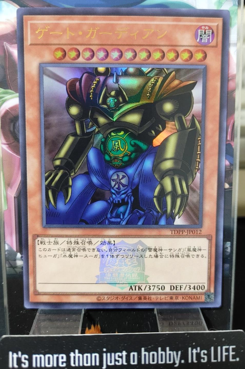 Gate Guardian TDPP-JP012 Ultra Rare Logo Yugioh JAPAN