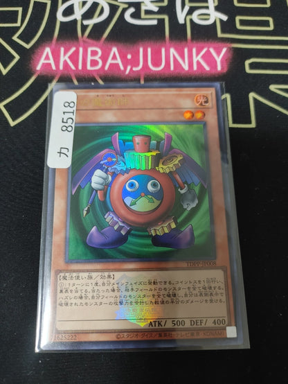 Time Wizard TDPP-JP008 Ultra Rare Logo Yugioh JAPAN