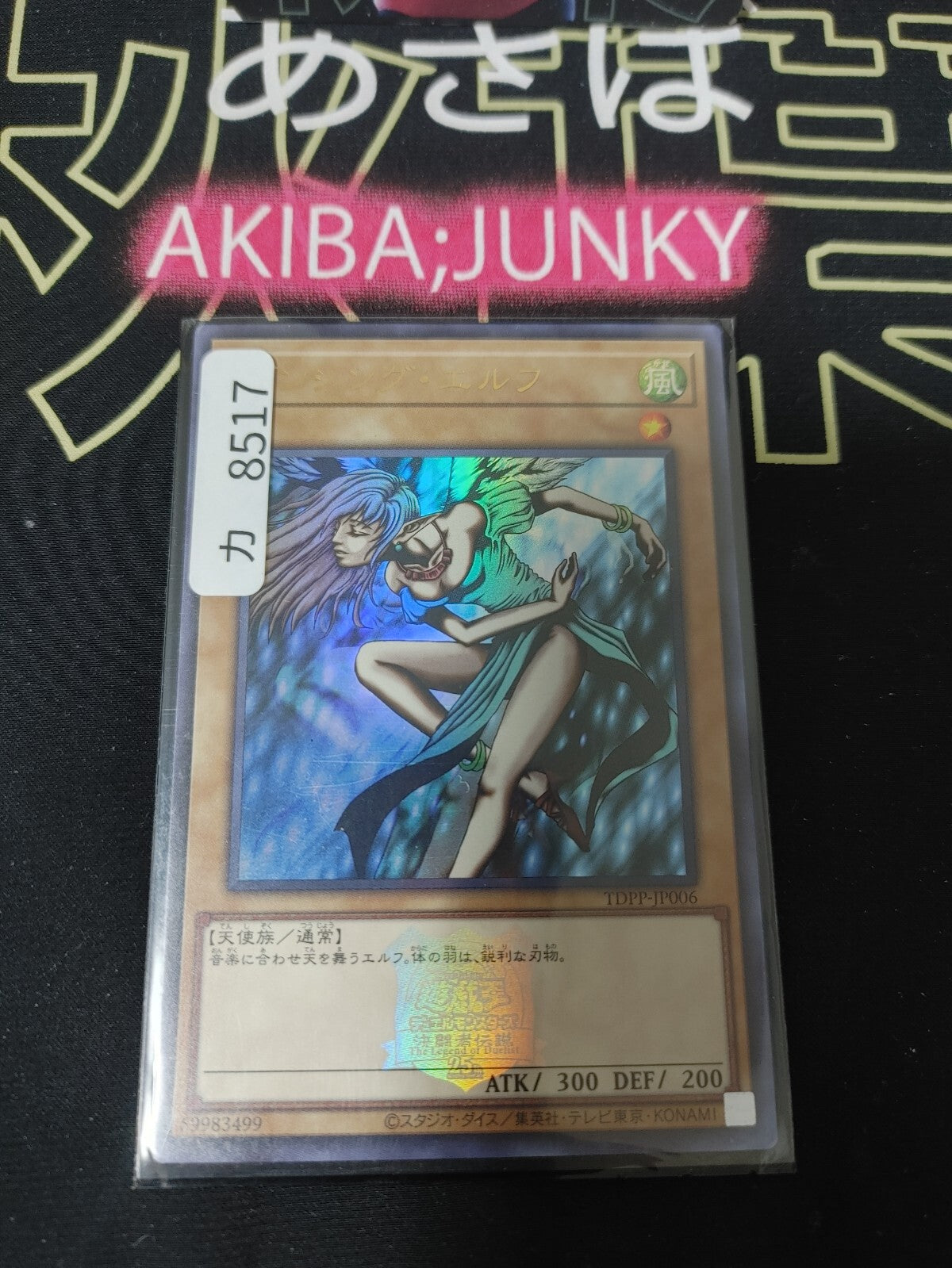 Dancing Elf TDPP-JP006 Ultra Rare Logo Yugioh JAPAN