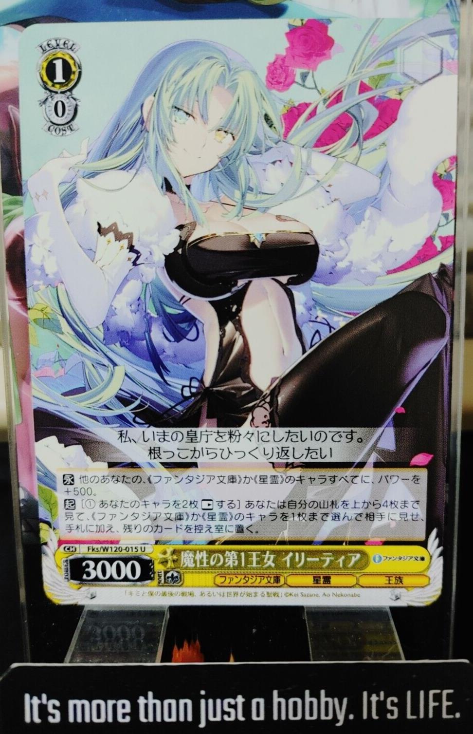 Weiss Schwarz Fujimi Fantasia Fks/W120-015 U Elletear, Charming First Princess