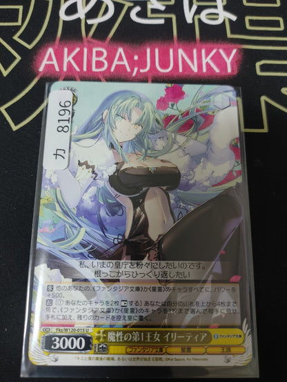 Weiss Schwarz Fujimi Fantasia Fks/W120-015 U Elletear, Charming First Princess