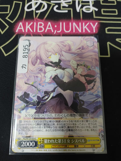 Weiss Schwarz Fujimi Fantasia Fks/W120-023 Sisbell, Targeted Third Princess