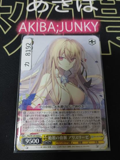 Weiss Schwarz Fujimi Fks/W120-020 U Aliceliese, Bloodline of the Founder JAPAN