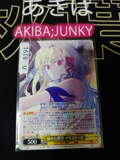 Weiss Schwarz Fujimi Fantasia Fks/W120-005 R Aliceliese, Hidden Ambition JAPAN