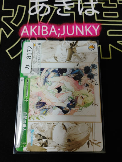 Weiss Schwarz Hololive Keeper of Nature HOL/W104-066 CC JAPAN